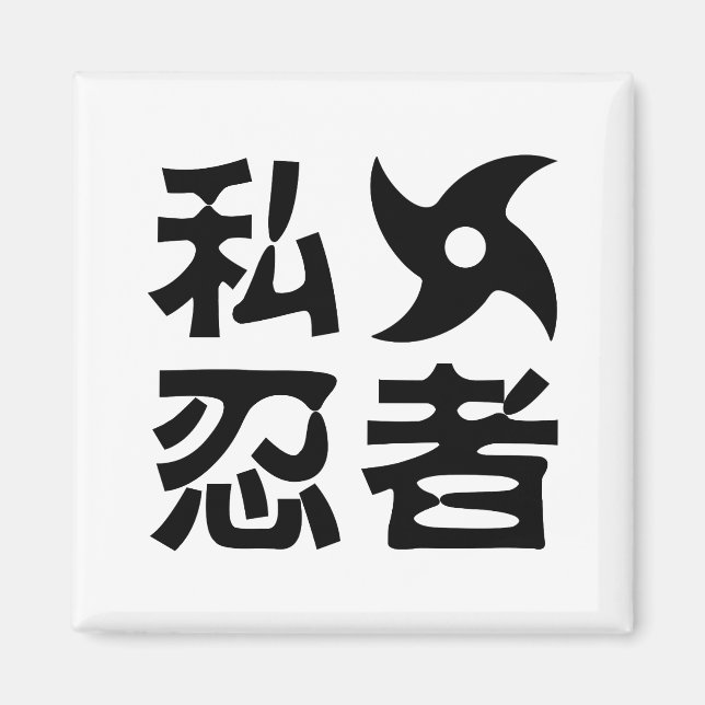 Imã Eu Shuriken Ninja ~ Japonês Nihongo Kanji Language (Frente)