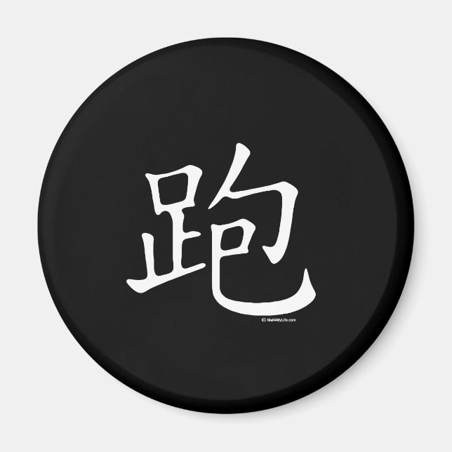 Imã Executar caractere chinês (Frente)