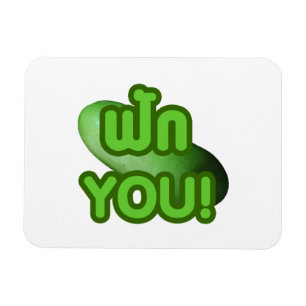 Ímã FAK YOU! ... Green Squash (Winter Melon)