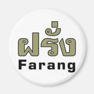 Imã Farang ♦ Estrangeiro na Língua Tailandesa ♦