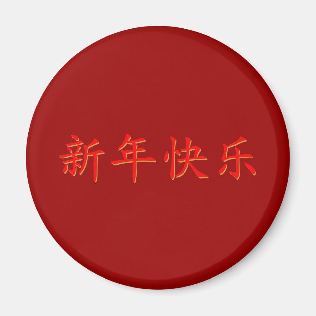 Imã Feliz Ano Novo Chinês (Frente)