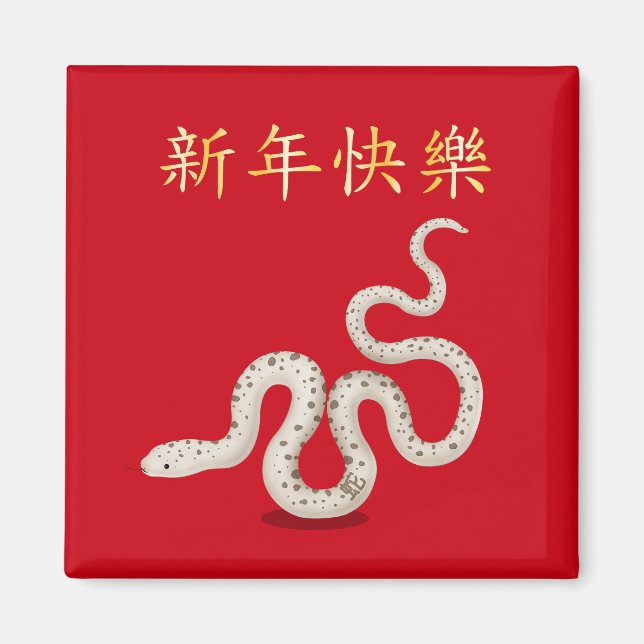 Imã "Feliz ano novo" na Cobra chinesa 2025 (Frente)