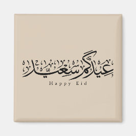 Imã Feliz Celebração do Eid Caligrafia Árabe
