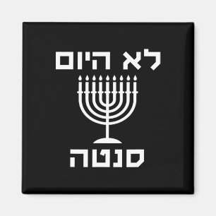 Imã Feliz Hanukkah Hoje Não Papai noel Engraçado hebra