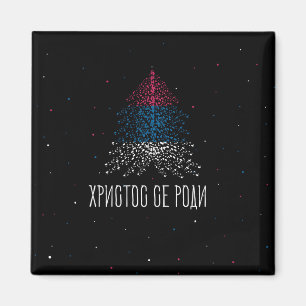 Imã Feliz Natal com a bandeira da Sérvia
