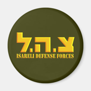 Imã Forças de Defesa Israelitas