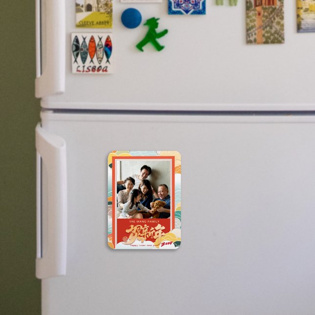 Ímã Foto da família 2024 Feliz Ano Novo Chinês (Family Photo 2024 Happy Chinese New Year Magnet)