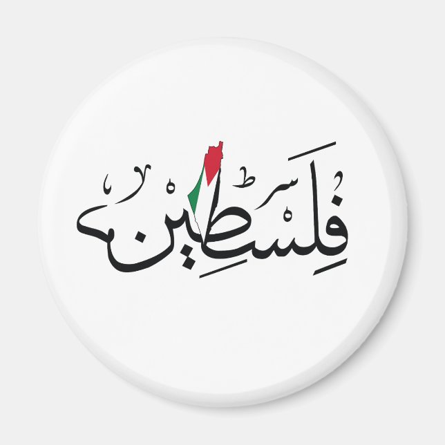 Imã Free Palestine ARABIC WITH MAP (Frente)