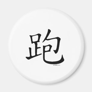 Imã Funcione o caráter chinês