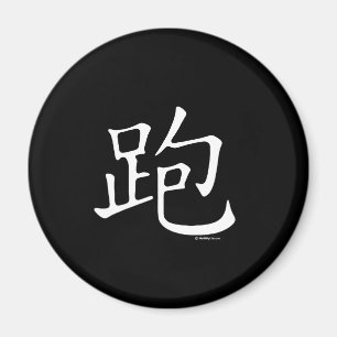 Imã Funcione o caráter chinês