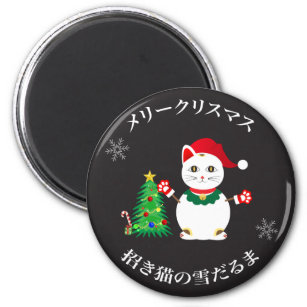 Presentes Feliz Natal De Japão 