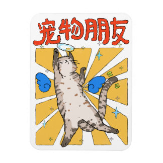 Ímã Gato Majestoso