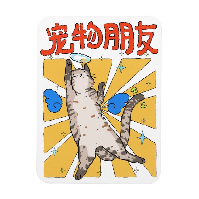 Ímã Gato Majestoso  (Vertical)