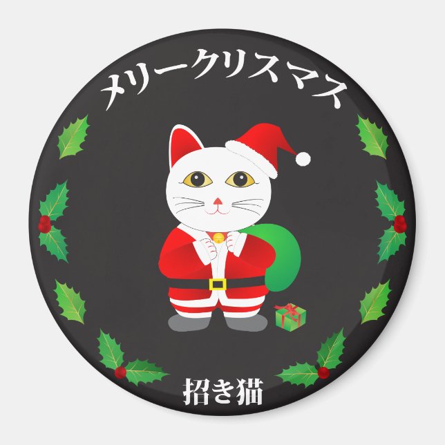 Imã Gato Sortudo com Frota de Natal (Frente)