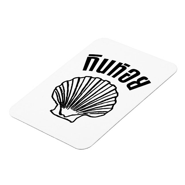 Ímã Gin Hoi (Tailandês Humor Pun Wordplay) (Left Side)