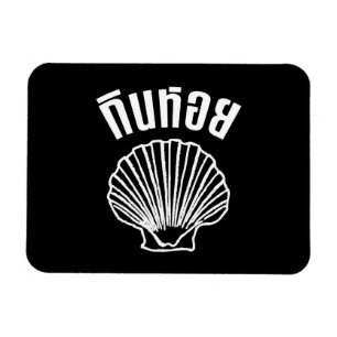 Ímã Gin Hoi (Tailandês Humor Pun Wordplay)