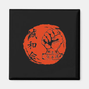Imã Goju Ryu Karate Artes Marciais Combatem Kan Japonê