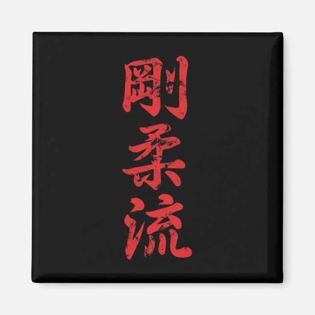 Imã Goju Ryu Karate Sofrendo O Desgaste De Karate Gi K (Frente)