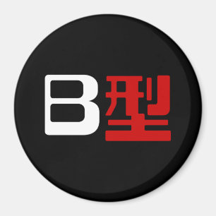 Imã Grupo de Sangue B Kanji Japonês