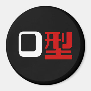Imã Grupo De Sangue O Kanji Japonês