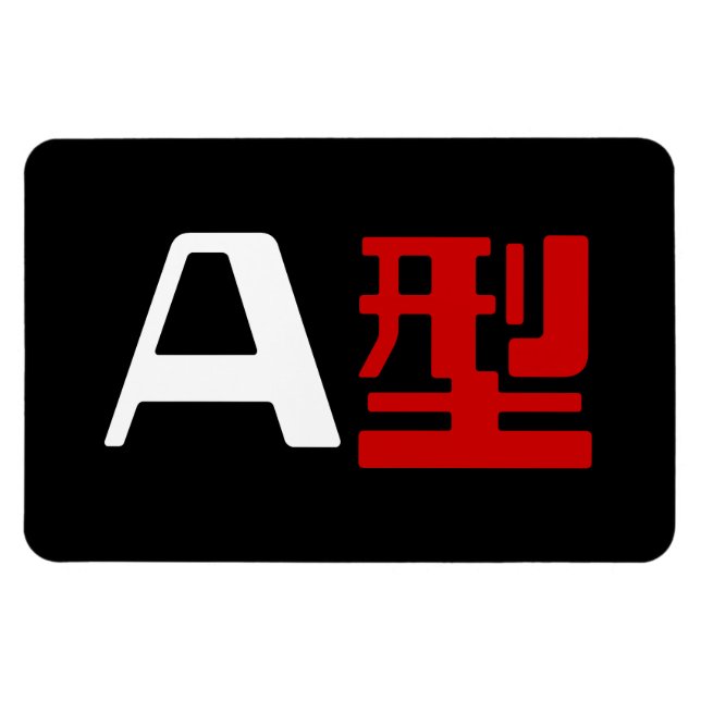 Ímã Grupo Sanguíneo A Kanji Japonês (Horizontal)