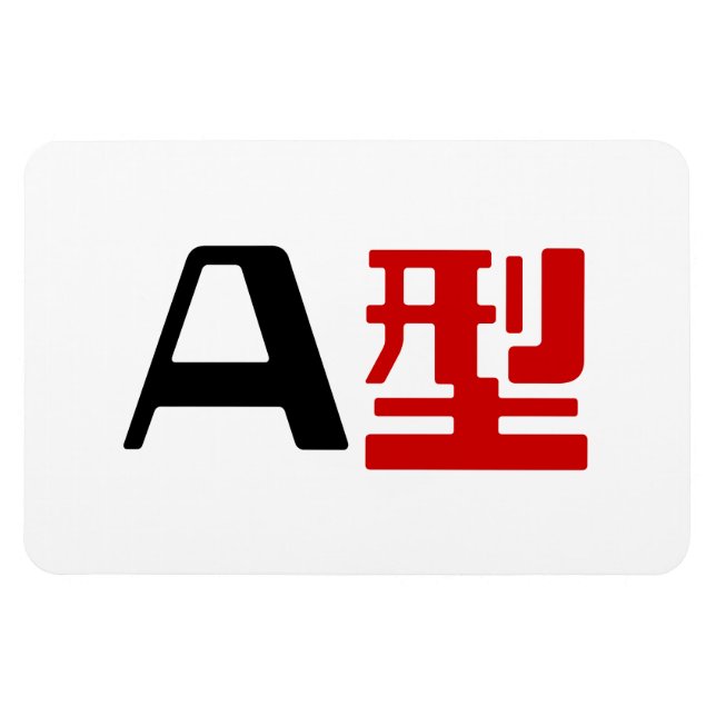 Ímã Grupo Sanguíneo A Kanji Japonês (Horizontal)