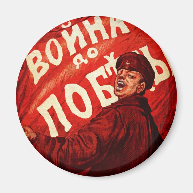 Imã Guerra até a vitória (Frente)