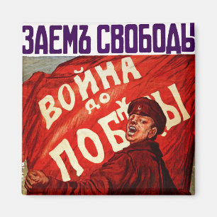 Imã Guerra até a vitória