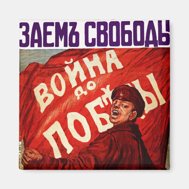 Imã Guerra até a vitória (Frente)