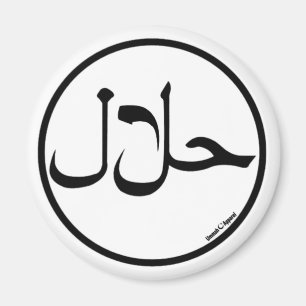 Imã Halal