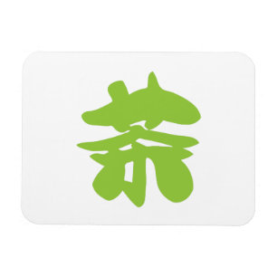Ímã Hanzi / Kanji - Caractere de idioma chinês Chá