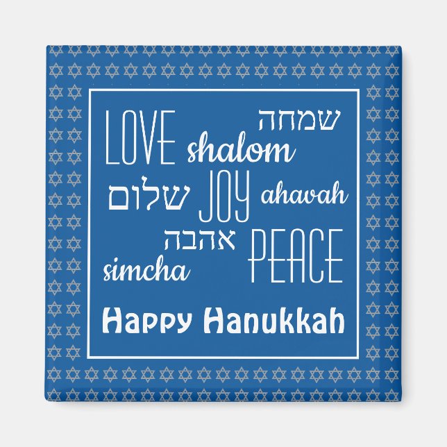 Imã HAPPY HANUKKAH Blue | Love Joy Peace | Hebrew (Frente)