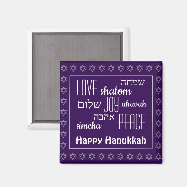 Imã HAPPY HANUKKAH Purple | Love Joy Peace | Hebrew (Front/Back)