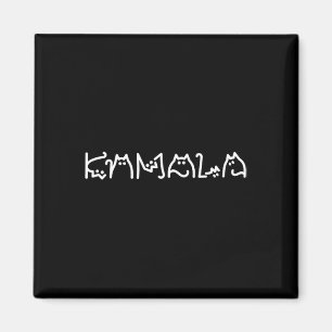 Imã Harris Cat Lettering Positive Funny 11