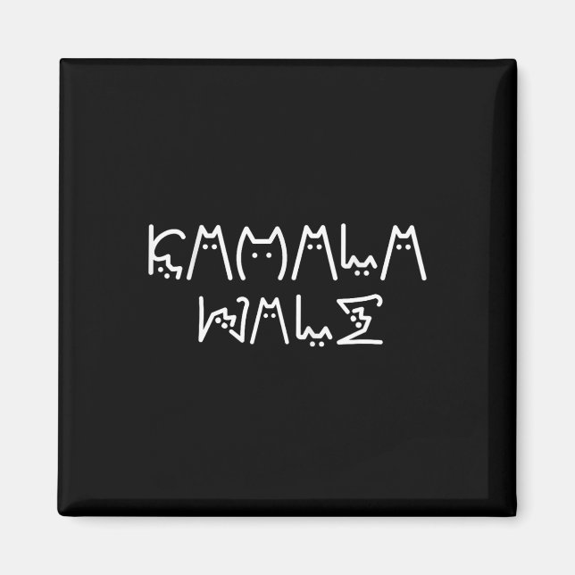 Imã Harris Cat Lettering Positive Funny 9 (Frente)