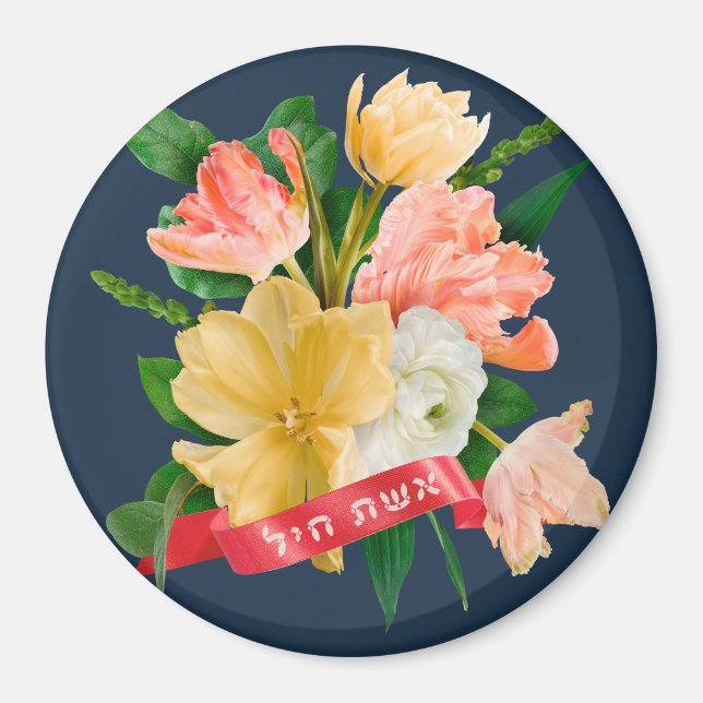 Imã Hebraico: Eshet Chayil - [judia] Mulher de Valor (Frente)