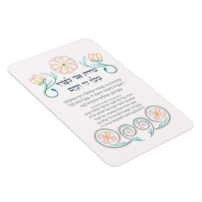 Ímã Hebraico Modeh Ani Judeu Morning Gratidão Orador (Lado Direito)