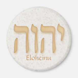 Imã Hebraico moderno de YHVH Eloheinu