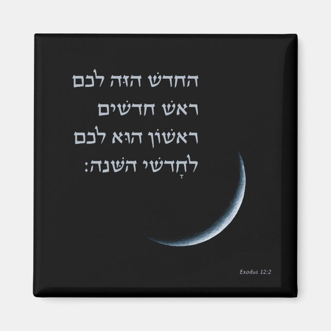 Imã Hebraico Rosh Chodesh Nova Lua Torá Citação Êxodo  (Frente)