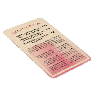 Ímã Hebraw Hadlakat Nerot Chanukah - Bençando Menorah