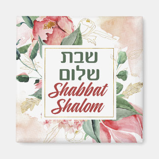 Imã Hebrew Shabbat Shalom Watercolor Shabbos