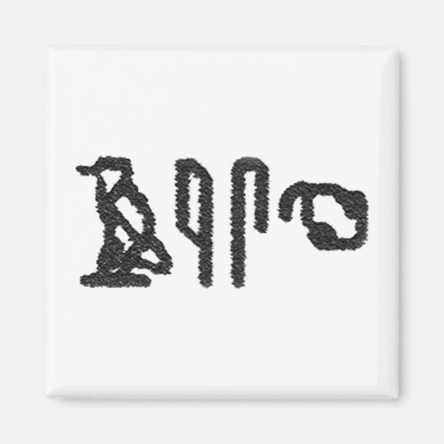 Imã Hieroglifos cerebrais (Frente)