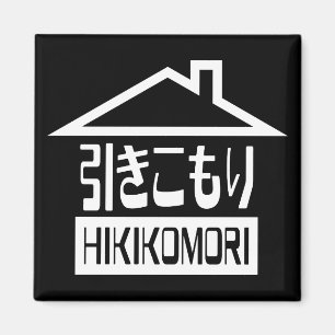 Imã Hikomori 引 き こ も り Reclutas Japonesas