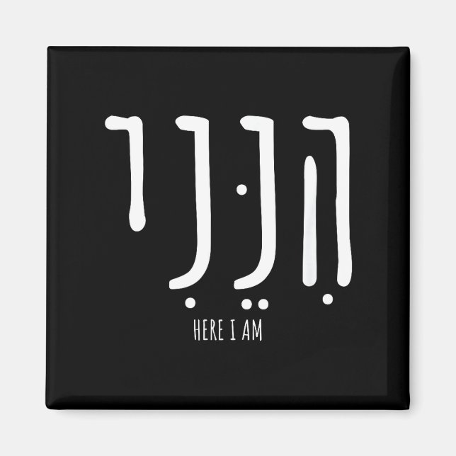 Imã Hineni Here I Am Send Me Christians Hebrew Words  (Frente)