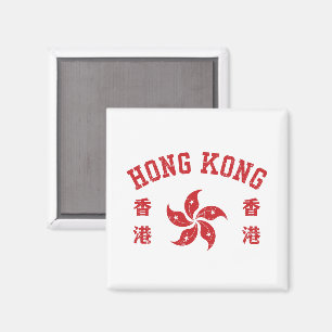 Imã Hong Kong
