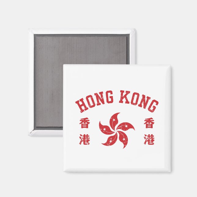 Imã Hong Kong  (Front/Back)