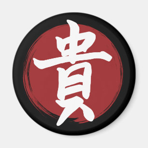 Imã Honor Kanji Símbolo Japonês Caligrafia