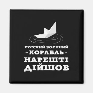 Imã Humor Ucraniano Bandeira da Ucrânia Camisa da Ucrâ