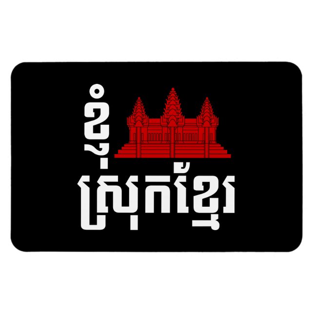 Ímã I Angkor (Heart) Cambodja (Srok Khmer) Language (Horizontal)