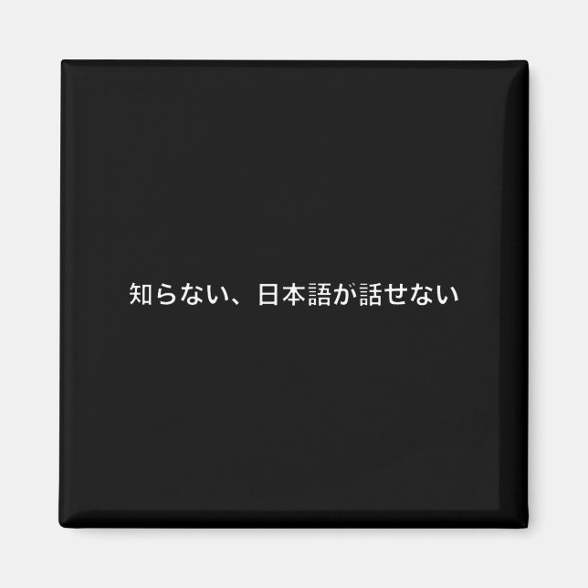 Imã I Don't Know I Don't Speak Japanese Dad Jokes Funn (Frente)